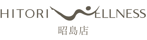 ヒトリウェルネス 昭島店