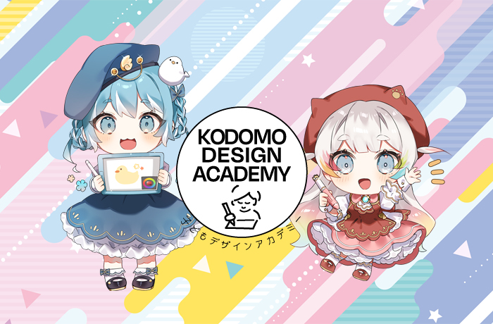 子どもデザインアカデミー仙台駅前校